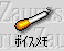 ic_index_voicememo.gif (1506 バイト)