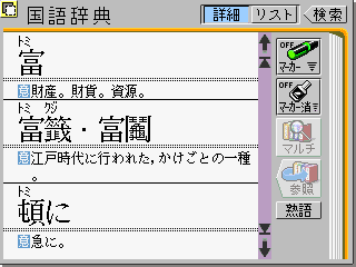 dic-japan2.gif (8031 oCg)