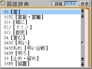 dic-japan5.gif (5102 oCg)