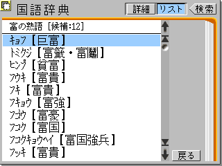 dic-japan6.gif (5515 oCg)