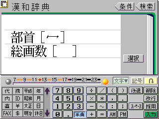 dic-kanji1.gif (7858 oCg)