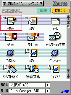 アイコン型メニュー