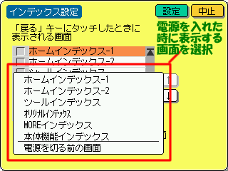 電源ON時の画面