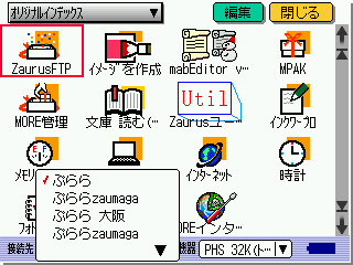 menu-sel-prov.gif (8274 バイト)