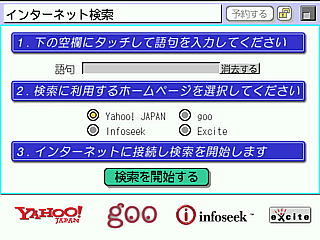 inet-search.gif (19995 oCg)