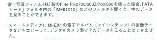 pc-exchange-finepix.gif (10572 oCg)