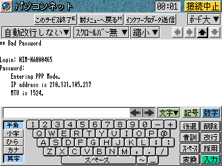inet-pcnet-connect.gif (10602 バイト)