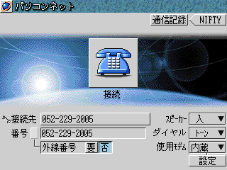 inet-pcnet-dial.gif (18176 oCg)