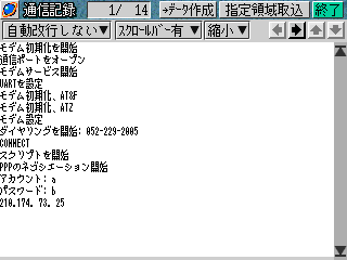 inet-pcnet-ppplog.gif (6507 oCg)