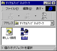 dialup_icon.gif (4136 バイト)