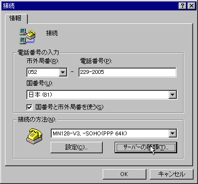 dialup_pro.gif (6306 バイト)