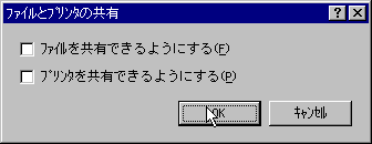 network_file.gif (2053 バイト)