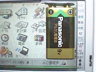 pz-battery-ac.jpg (25846 oCg)
