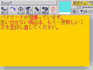 curio_error.gif (4555 バイト)
