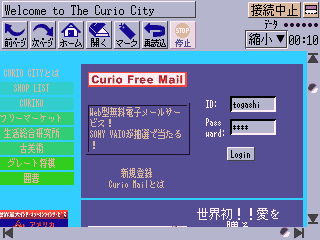 curio_id_entry.gif (7141 バイト)