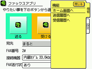 fax-menu-kinou.gif (12871 oCg)