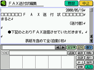 fax-okurijyou-edit.gif (13737 oCg)