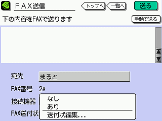 fax-okurijyou.gif (9311 oCg)