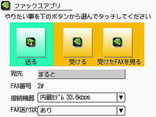 fax-top.gif (11870 バイト)