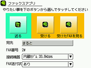 fax-top.gif (11870 oCg)