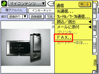 my-menu-fax.gif (22198 バイト)