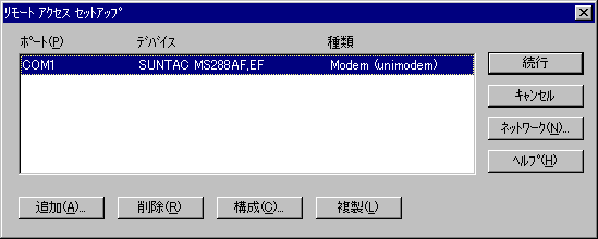 [gANZXݒ