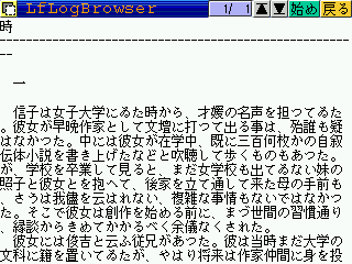 LfLogBrowser