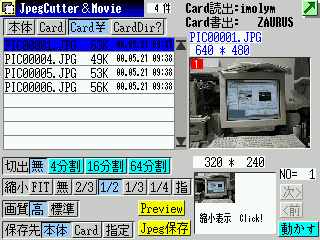 JpegCutter & Movie