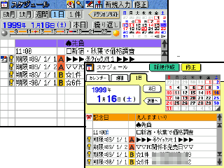 schedule00.gif (15704 バイト)